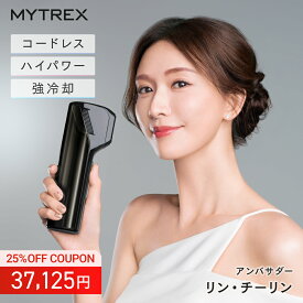 【公式｜期間限定 25%OFFクーポン】リンチーリン愛用 コードレス 脱毛器 光脱毛器 MYTREX MiRAY AIR ムダ毛ケア 美肌ケア サロン級 最新 家庭用 美顔器 角質 ハリ ツヤ くすみ 透明肌 うぶ毛 顔 ワキ 髭 ひげ VIO セルフ脱毛 メンズ 男女兼用 IPL 冷却 ミライ エアー