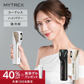 【公式｜20日まで 先着100名様→29,700円】コードレス 脱毛器 リンチーリン愛用 光脱毛器 MYTREX MiRAY AIR ムダ毛ケア 美肌ケア サロン級 最新 家庭用 美顔器 角質 ハリ ツヤ くすみ 透明肌 うぶ毛 顔 ワキ 髭 ひげ VIO セルフ脱毛 メンズ 男女兼用 IPL 冷却