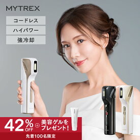【公式｜スーパーSALE先着100名 42%OFFクーポン！】リンチーリン愛用 コードレス 脱毛器 光脱毛器 MYTREX MiRAY AIR ムダ毛ケア 美肌ケア サロン級 最新 家庭用 美顔器 角質 ハリ ツヤ くすみ 透明肌 うぶ毛 顔 ワキ 髭 ひげ VIO セルフ脱毛 メンズ 男女兼用 IPL 冷却
