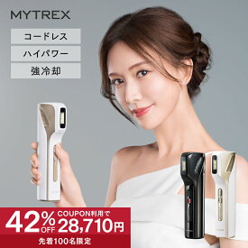 【マラソン限定 先着100名42%OFFクーポン】リンチーリン愛用 コードレス 脱毛器 光脱毛器 MYTREX MiRAY AIR ムダ毛ケア 美肌ケア サロン級 最新 家庭用 美顔器 角質 ハリ ツヤ くすみ 透明肌 うぶ毛 顔 ワキ 髭 ひげ VIO セルフ脱毛 メンズ 男女兼用 IPL 冷却 ミライ エアー