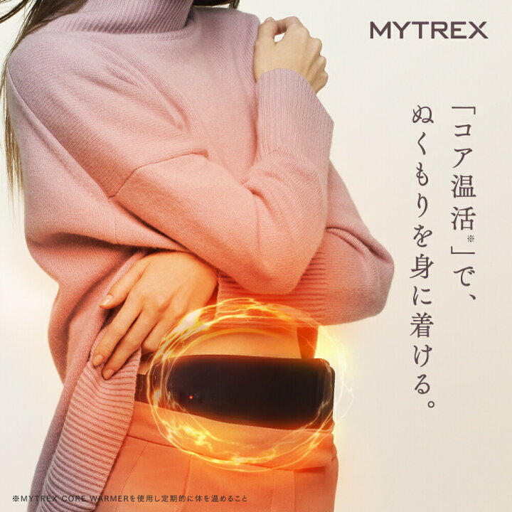 楽天市場 新発売 コア温活 温熱ベルト Mytrex公式 シリーズ100万台突破 Core Warmer Usb 充電式 速暖 温活 温めグッズ 充電式カイロ モバイルバッテリー あったかグッズ 寒さ対策 防寒 リラックス グッズ クリスマス プレゼント 女性 男性 ギフト 実用的 お腹 腰 温め 楽天市場 新発売 コア温活 温熱ベルト Mytrex公式 シリーズ100万台突破 Core Warmer Usb 充電式 速暖 温活 温めグッズ 充電式カイロ モバイルバッテリー あったかグッズ 寒さ対策 防寒 リラックス グッズ クリスマス プレゼント 女性 男性 ギフト 実用的 お腹 腰 温め