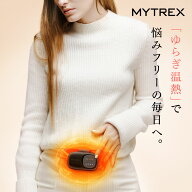 温活 温熱 コアウォーマー エアー MYTREX CORE WARMER AIR USB 充電式 赤外線 速暖 ヒートループ 温めグ…