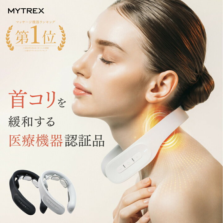 楽天市場】【公式｜期間限定 5%OFFクーポン＋P5倍！】肩こり 首 