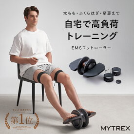 【11/16まで 10％OFFクーポン＋P10倍！】EMSフットローラー 【MYTREX公式】ELEXA FOOT エレクサフット 下半身 足 太もも ふくらはぎ 前すね 足裏 歩行サポート つまづき防止 ふらつき防止 筋肉 筋力 トレーニング 電気刺激 ステッパー 健康器具