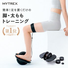 EMSフットローラー 【MYTREX公式】ELEXA FOOT エレクサフット 下半身 足 太もも ふくらはぎ 前すね 足裏 歩行サポート つまづき防止 ふらつき防止 筋肉 筋力 トレーニング 電気刺激 ステッパー 健康器具
