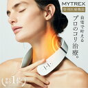 【マラソン限定 5％OFFクーポン+15%ポイントバック！】肩こり 首 ネックマッサージ器【MYTREX公式】EMS HEAT NECK 首まわり360°ケア※でコリ改善!医療認証済 38週連続楽天1位! リニューアル 低周波治療器 温熱 首こり ネックマッサージャー 温感ながらケア