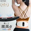 【期間限定 5％OFFクーポン＋P5倍！】楽天1位! EMS ヒートストレッチ 腰 サポーター 腰ベルト 低周波 筋膜 温め リリース 健康 グッズ 軽量 電動 家電 解消グッズ 腰 ベルト プレゼント ギフト 実用的 おすすめ MYTREX マイトレックス