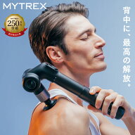 【公式｜父の日ギフト 2,000円OFFクーポン＋P5倍！】マッサージガン マイトレックス 筋膜リリースガン MY…