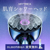 ＼SS限定 除菌ミストセット 10％OFFクーポン＋P10％バック！最長5年保証／シャワーヘッドMYTREX HIHO FIN…