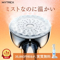 ＼SS限定 除菌ミストセット 10％OFFクーポン＋10％ポイント＋最長5年保証／ナノバブル シャワーヘッド MY…