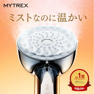 ＼公式｜期間限定 10％OFFクーポン+ポイント5倍＆最長5年保証／シャワーヘッド ナノバブル MYTREX HIHO F…