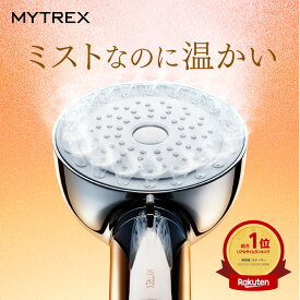 ＼公式｜期間限定 10％OFFクーポン+ポイント5倍＆最長5年保証／シャワーヘッド ナノバブル MYTREX HIHO FINE BUBBLE+ マイトレックス マイクロバブル 温 ミスト 美容 美肌 美髪 シルキーバス ペット 節水 節約 保温 保湿 頭皮 毛穴 汚れ 除去 洗浄力 ペット