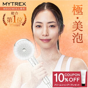y}\ 10OFFN[|{P10{IzyMEGUMI񈤗pzimou V[wbh MYTREX HIHO FINE BUBBLE+ Egt@Cou imou  ~Xg e  XLPA VL[oX