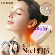 【公式｜期間限定 ポイント10倍！】＜新商品発売＞MYTREX HEAT NECK EVO 振動×EMS×温熱 マッサージ器 …