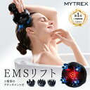 【期間限定 5％OFFクーポン+P5倍！】最高峰※ EMSヘッドスパ 頭皮 ヘッドマッサージ EMS 赤色LED 機能搭載【公式】 MY…