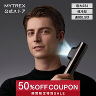 ＼公式｜先着100名 50％OFFクーポン利用で46,400円／脱毛器 メンズ IPL DPL ムダ毛ケア MYTREX MiRAY 美…