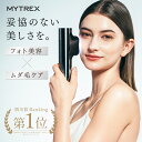 【20,000円OFFクーポン！85,800⇒65,800円】脱毛器 MYTREX MiRAY ムダ毛ケア 美肌ケア サロン級 フラッシュ式 業務仕…