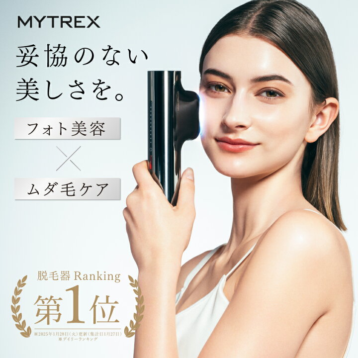 楽天市場】【4/1迄 85,800⇒60,060円☆90日間返品保証】脱毛器 MYTREX 