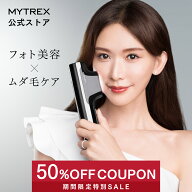 ＼公式｜先着100名 50％OFFクーポン利用で46,400円／脱毛器 リンチーリン愛用 MYTREX MiRAY ムダ毛ケア I…
