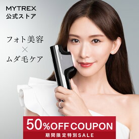 ＼公式｜先着100名 50％OFFクーポン利用で46,400円／脱毛器 リンチーリン愛用 MYTREX MiRAY ムダ毛ケア IPL DPL 美肌ケア サロン級 フラッシュ式 脱毛機 家庭用 光脱毛器 美顔器 業務仕様 角質 ハリ ツヤ くすみ 透明肌 うぶ毛 顔 ワキ 髭 ひげ VIO対応 セルフ脱毛