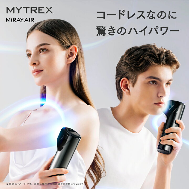 楽天市場】【5％OFFクーポン配布中！】【MYTREX公式｜90日間返品保証 
