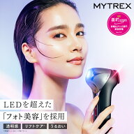 【公式｜母の日早割！クーポンで63,888円&P10倍】美顔器 リン・チーリン愛用 リフトアップ MYTREX MiRAY …