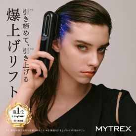 【X'MAS特別企画！30％OFFクーポン+特典付き】美顔器 新発売 リフトアップ MYTREX PROVE CORE 電気ブラシ EMSブラシ リフトブラシ フェイスリフト 目元 口元 爆上げリフト エイジングケア 美容家電 美容器 ほうれい線 たるみ ハリ 毛穴 頭筋 首 デコルテ 防水