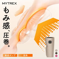【公式｜期間限定 5％OFFクーポン＋P5倍！】マッサージ ふくらはぎ マッサージ機 足 フットマッサージャ…
