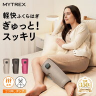 【公式｜マラソン限定 10％OFFクーポン＋P10倍！】マッサージ ふくらはぎ マッサージ機 足 フットマッサ…