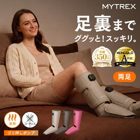 【MYTREX公式｜2個セット】マッサージ ふくらはぎ マッサージ機 足 フットマッサージャー 温熱ふくらはぎケア MYTREX RAKUNO FIT PLUS【公式】マイトレックス 足 足裏 足先 つま先 足首 ふくらはぎ むくみ 疲れ 空気圧 温熱 Type-C充電式 コードレス ギフト