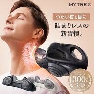 【スーパーSALE期間 ポイント10倍！】＜新商品発売＞ネックストレッチャー 目のつらさ 詰まりレス ストレ…