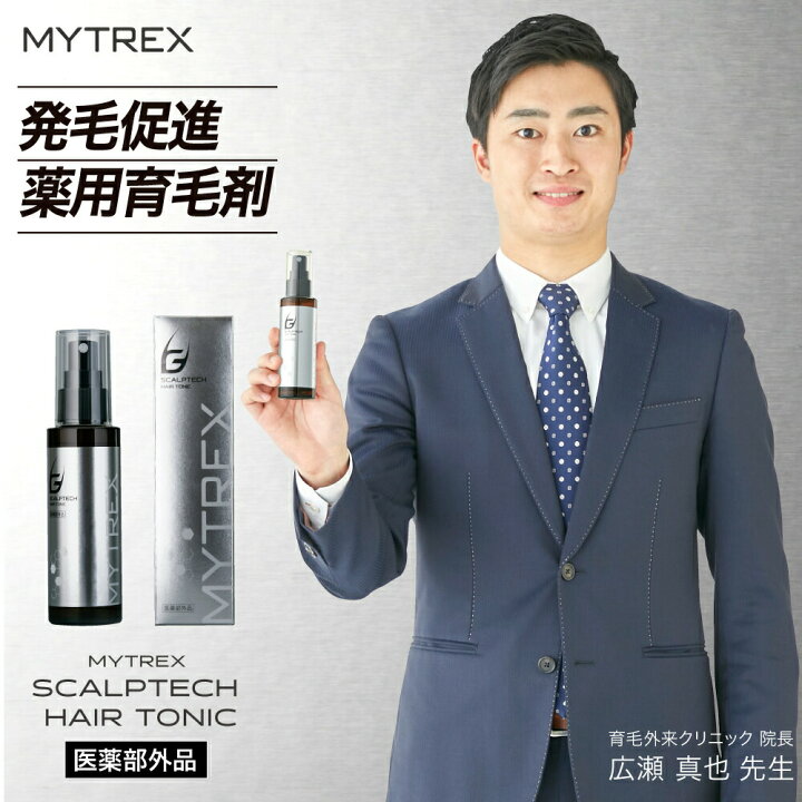 楽天市場 薄毛発毛促進ケア 医薬部外品 薬用 育毛剤 Mytrex公式 Scalptech Hair Tonic スカルプテック ヘアートニック 育毛 薄毛 かゆみ 脱毛の予防 毛生促進 発毛促進 ふけ 病後 産後脱毛 和漢 ヘアトニック トニック ローション 男性用 女性用 日本製 マイ