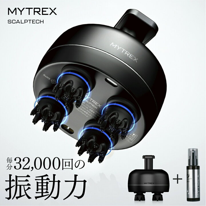 楽天市場 楽天1位 頭皮ケア 育毛剤 お得セット Mytrex公式 男性 ヘッドスパ ブラシ スカルプテック ヘアトニック 頭皮 ケア メンズ スカルプ 電動 リフト 家電 防水 頭皮 薄毛 育毛 脱毛 毛生促進 発毛促進 ふけ 医薬部外品 新生活 母の日 ギフト プレゼント 実用