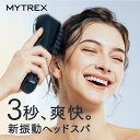 【期間限定 1,000円OFFクーポン＋P5倍！】新感覚ヘッドスパ 頭皮 ヘッドマッサージ機 固い頭皮に【公式】MYTREX VIDO ヘッドマッサージャー ビドー フェイス ケア リフト ケア 頭皮ケア ボディケア 電動ブラシ ドライヘッドスパ 横振動 美顔器 美髪