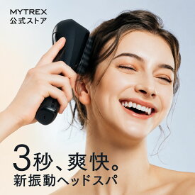 【公式｜期間限定 1,000円OFFクーポン＋ポイント5倍！】新感覚ヘッドスパ 頭皮 ヘッドマッサージ機 固い頭皮に【公式】MYTREX VIDO ヘッドマッサージャー ビドー フェイスケア リフトケア 頭皮ケア ボディケア 電動ブラシ ドライヘッドスパ 横振動 美顔器 美髪