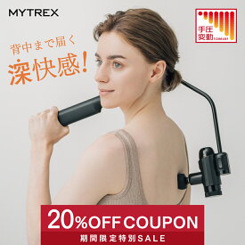 【公式｜スーパーSALE 20%OFFクーポン！】MYTREX REBIVE MINI XS2 専用 バックケアアームセット リバイブ ミニ アタッチメント 背中 腰 肩 肩甲骨 ハンディガン フィット リバイブ ケア 独自設計 マイトレックス 振動マシン 筋膜リリース TVCM放映中！小松菜奈さん出演