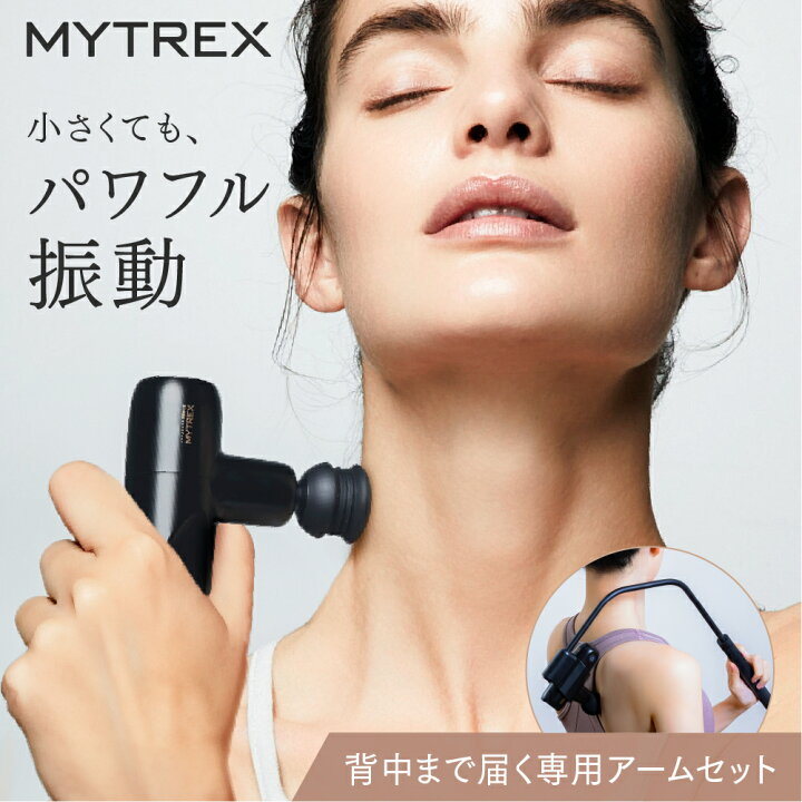 楽天市場】REBIVE MINI XS バックケアアームセット マッサージ 