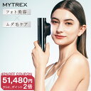 【SS限定40%OFF 85,800⇒51,480円】脱毛器 MYTREX MiRAY ムダ毛ケア 美肌ケア サロン級 フラッシュ式 業務仕様 脱毛機…