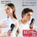 【SS限定35%OFF 49,500⇒32,175円+P2倍！】コードレス 脱毛器 MYTREX MiRAY AIR ムダ毛ケア 美肌ケア サロン級 最新 …
