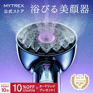 ＼公式｜マラソン限定 10％OFFクーポン＋エントリーでP14倍＋カートリッジ特典／シャワーヘッド MYTREX H…