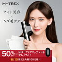 ＼6/10限定！先着100名様 →46,400円 2年保証無料／脱毛器 リンチーリン愛用 MYTREX MiRAY ムダ毛ケア IPL DPL 美肌ケ…