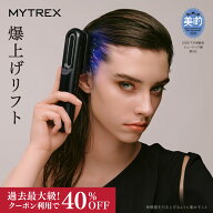 EMS 美顔器 ＼マラソン限定 40%OFFクーポンで29,700円 先着100名 ／リフトアップ MYTREX PROVE CORE 電気…
