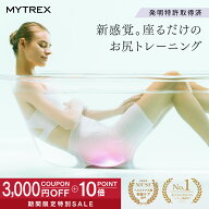 【公式｜マラソン限定 3000円OFFクーポン+ポイント10倍！】「ザ・共通テン」で紹介！発明特許取得 EMS ヒ…
