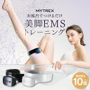 【期間限定P10倍】つけるだけエクササイズ 美脚 EMS 【公式】AQUA LEG TRAINER マイトレックス アクア レッグトレーナ…