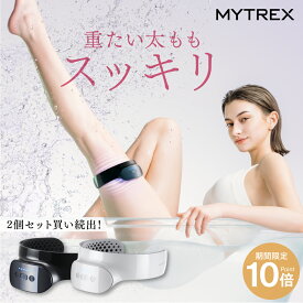 【期間限定 10％OFFクーポン＋10倍ポイント！】つけるだけエクササイズ 美脚 EMS 【公式】AQUA LEG TRAINER マイトレックス アクア レッグトレーナー 器具 トレーニング 風呂 IPX8 足 むくみ 疲れ ダイエット ヒップ 筋トレ 太もも 引き締め 筋肉 ギフト