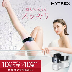 【マラソン限定 10%OFFクーポン+P10倍！】つけるだけエクササイズ 美脚 EMS 【公式】AQUA LEG TRAINER マイトレックス アクア レッグトレーナー 器具 トレーニング 風呂 IPX8 足 むくみ 疲れ ダイエット ヒップ 筋トレ 太もも 引き締め 筋肉 ギフト
