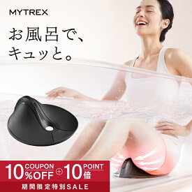 【1/25限定 10%OFFクーポン+P10倍！】「THE TIME」で紹介！骨盤底筋 トレーニングマシン MYTREX AQUA QUTTO【公式】アクアキュット EMS 睡眠 頻尿 夜間 尿漏れ ヒップアップ 器具 お風呂 お尻 臀部 足 温浴 筋トレ 太もも 内腿 引き締め 筋肉 IPX8完全防水