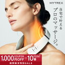 【公式｜マラソン限定 1,000円OFFクーポン+P10倍！】肩こり 首 ネックマッサージ器【MYTREX公式】EMS HEAT NECK 首ま…