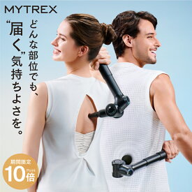 【マラソン限定 5％OFFクーポン＋P10倍！】マッサージガン REBIVE EX FIT 筋膜リリース 首 肩 腰 背中 肩甲骨 コリ 伸縮 ハンディガン マッサージガン 筋肉 ほぐし ストレッチ 健康グッズ リラックス 全身ケア MYTREX マイトレックス リバイブ 小松菜奈