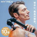 【マラソン先着500名 10％OFFクーポン＋P10倍！】マッサージガン 筋膜リリースガン MYTREX新品 REBIVE EX PRO 肩こり …